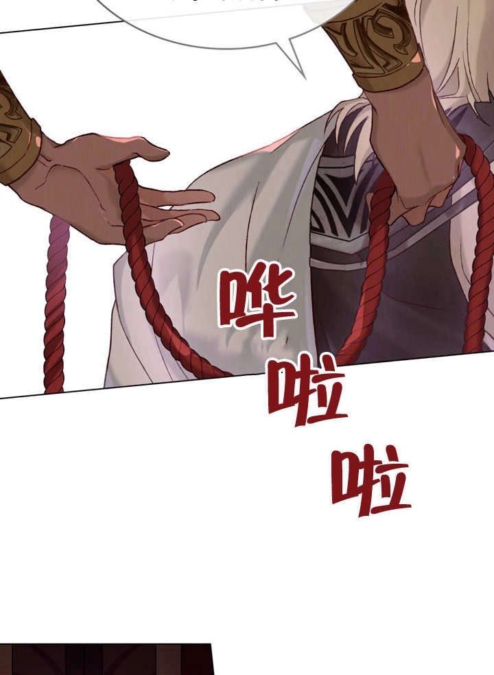《饲养那些奴隶的方法》第09话 第67页