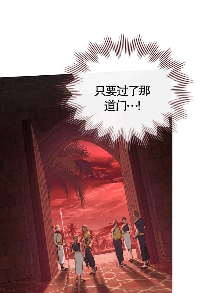 《饲养那些奴隶的方法》第09话 第81页