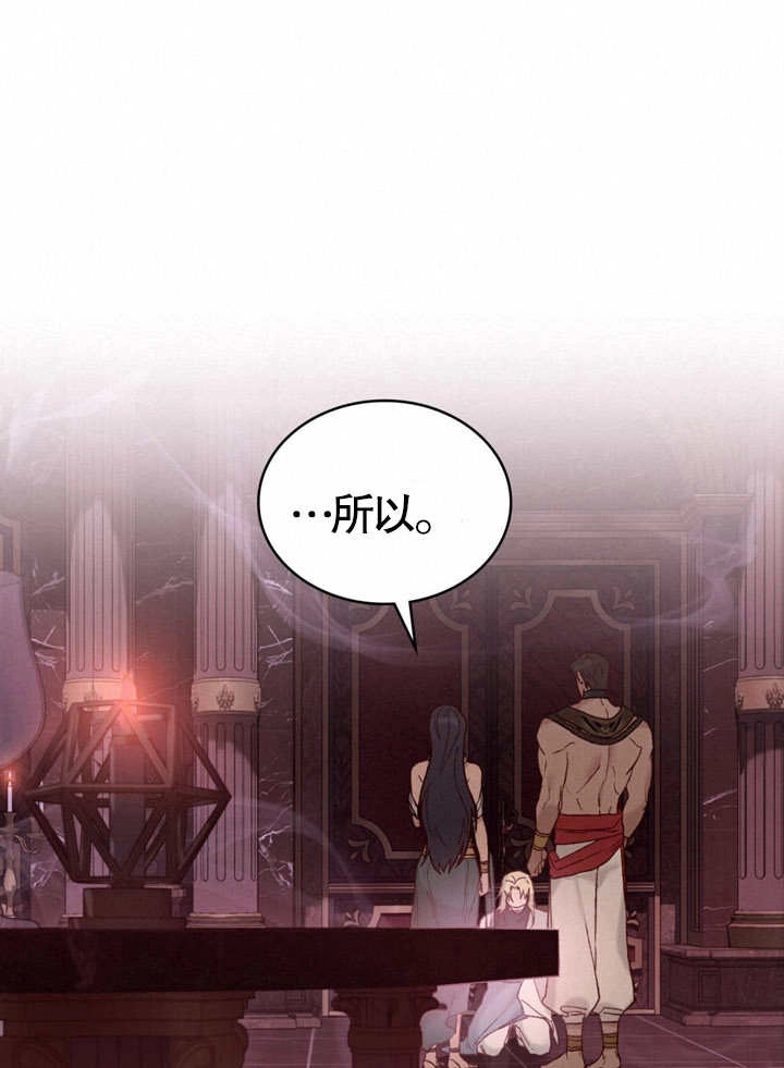 《饲养那些奴隶的方法》第09话 第31页