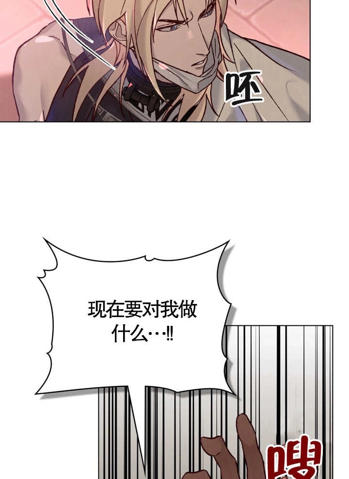 《饲养那些奴隶的方法》第09话 第14页