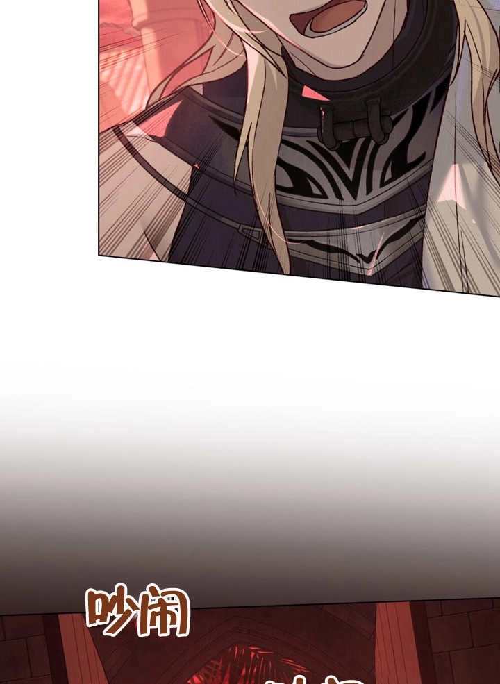 《饲养那些奴隶的方法》第09话 第83页