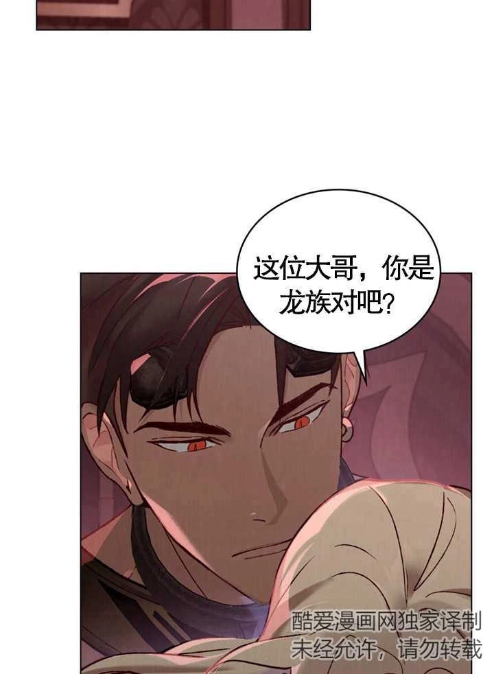 《饲养那些奴隶的方法》第09话 第59页
