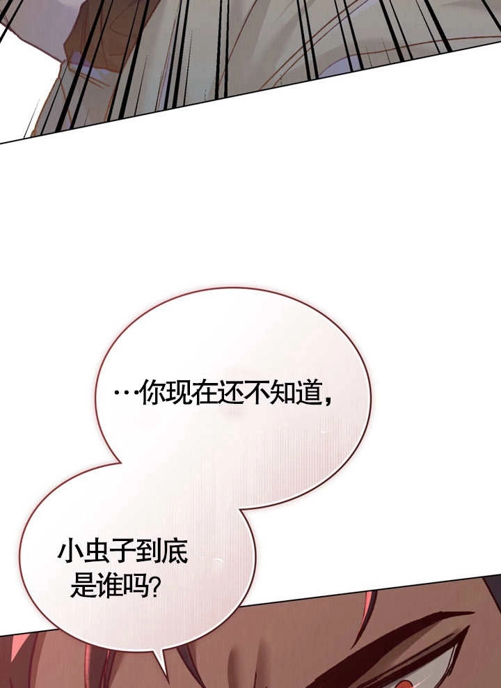 《饲养那些奴隶的方法》第09话 第18页