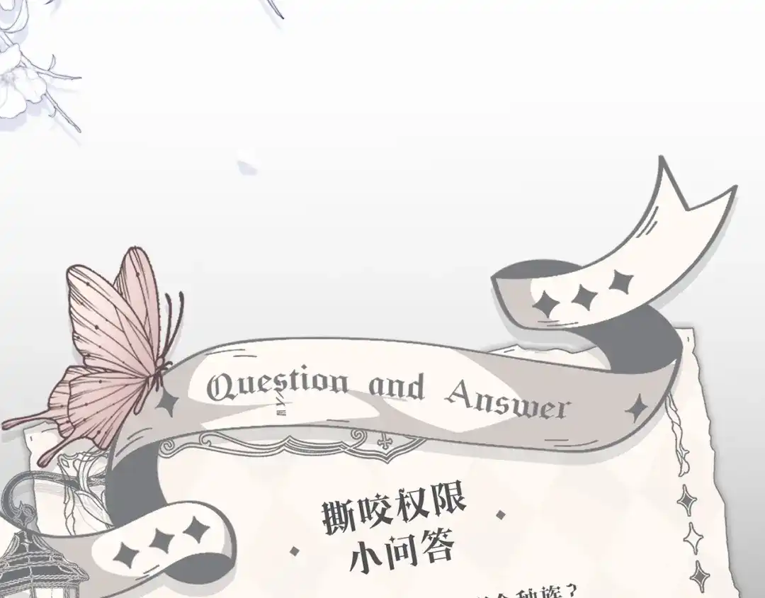 撕咬权限 - 活动通知 第4页