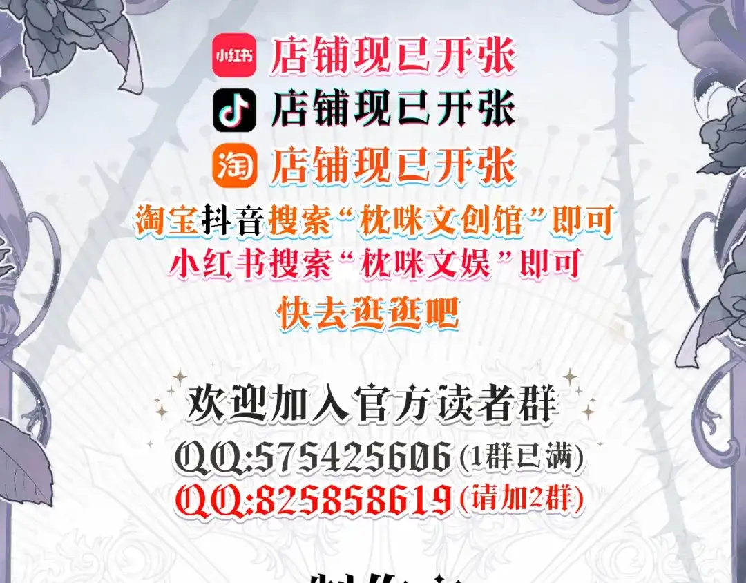 撕咬权限 - 活动通知 第8页