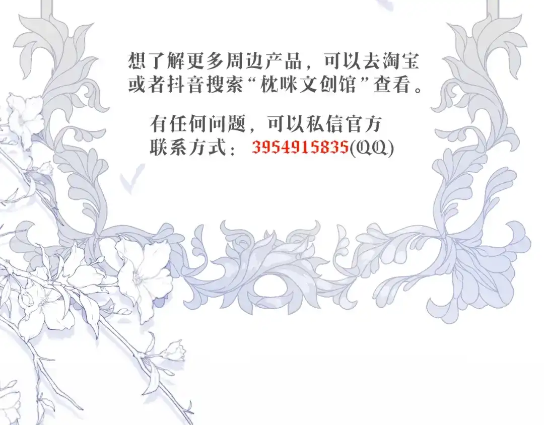 撕咬权限 - 活动通知 第3页
