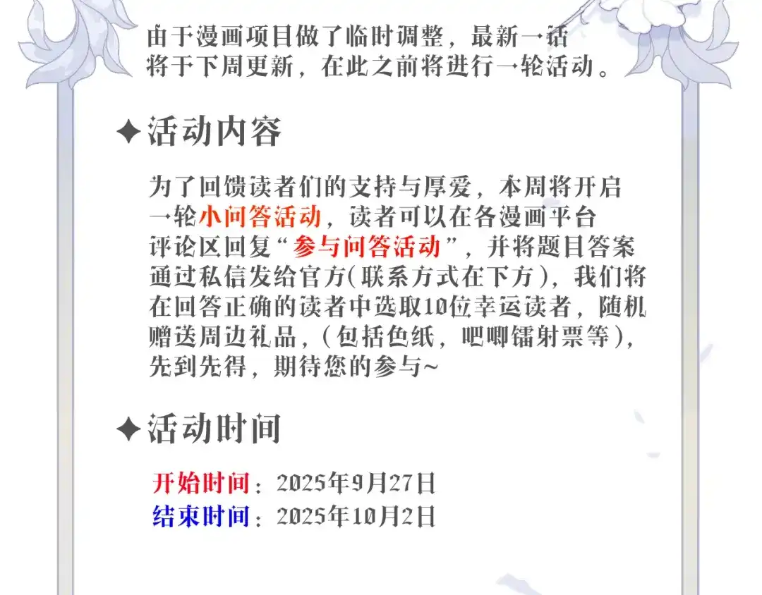 撕咬权限 - 活动通知 第2页