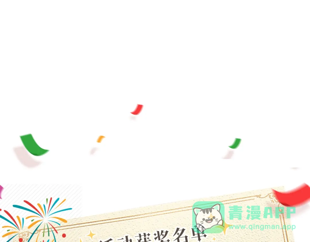 撕咬权限 - 第9话：深水之下的阴谋（下） 第81页