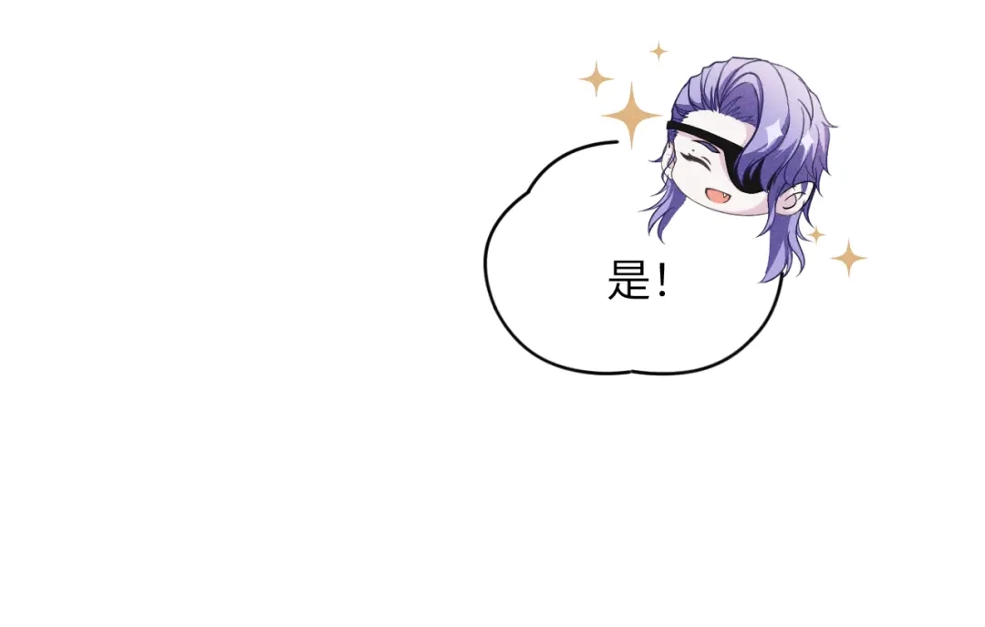 撕咬权限 - 第9话：深水之下的阴谋（下） 第34页