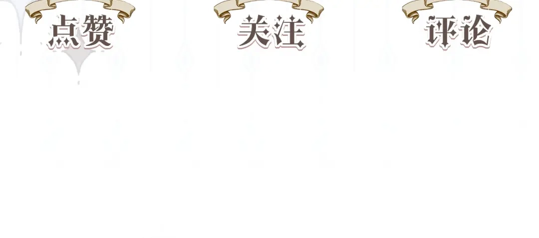 撕咬权限 - 第9话：深水之下的阴谋（下） 第92页