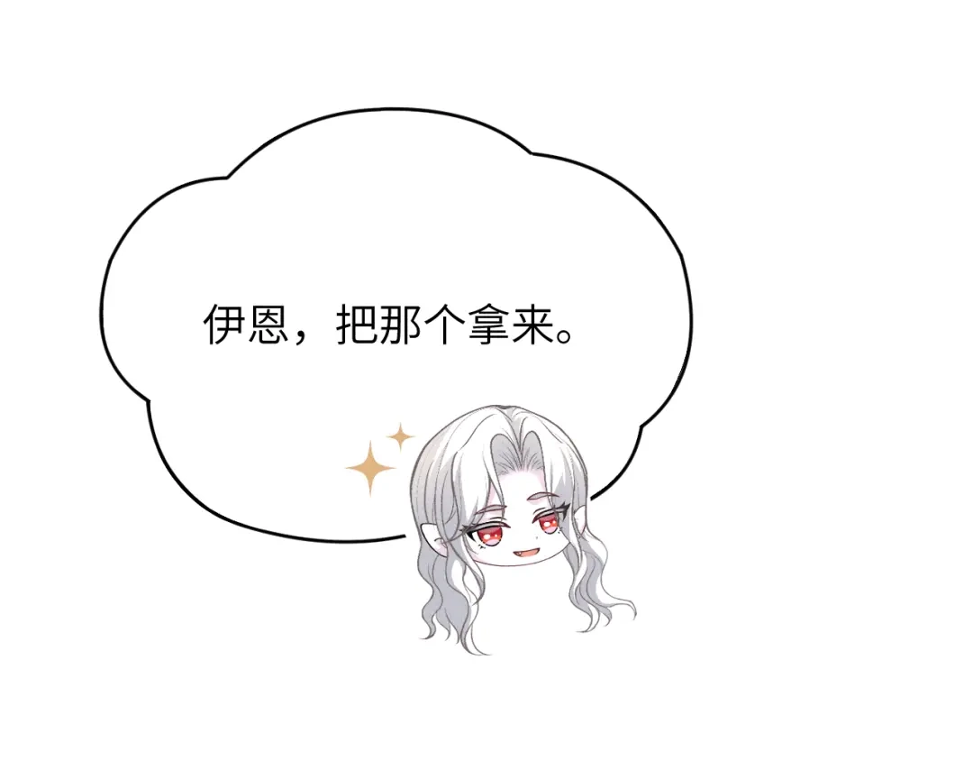 撕咬权限 - 第9话：深水之下的阴谋（下） 第33页