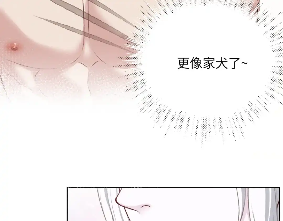 撕咬权限 - 第9话：深水之下的阴谋（下） 第49页