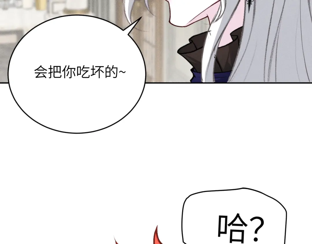 撕咬权限 - 第9话：深水之下的阴谋（下） 第75页