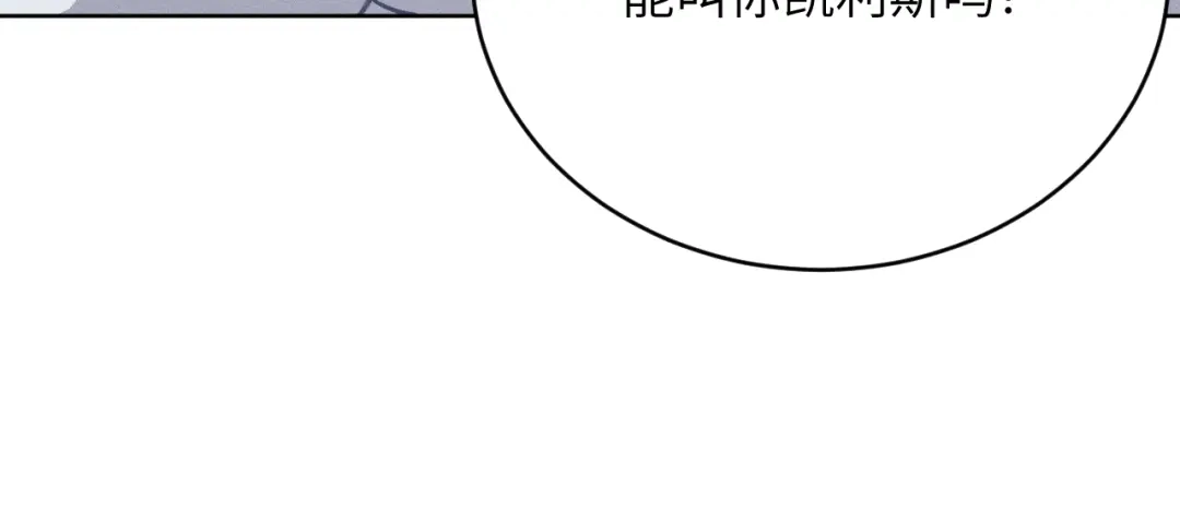 撕咬权限 - 第9话：深水之下的阴谋（下） 第64页