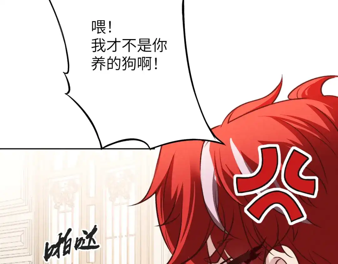 撕咬权限 - 第9话：深水之下的阴谋（下） 第78页