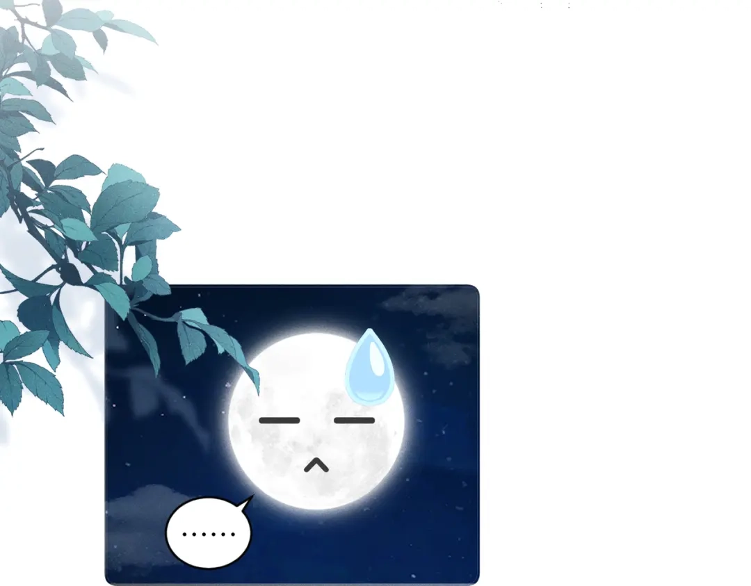 撕咬权限 - 番外：都是月亮惹得祸 第23页