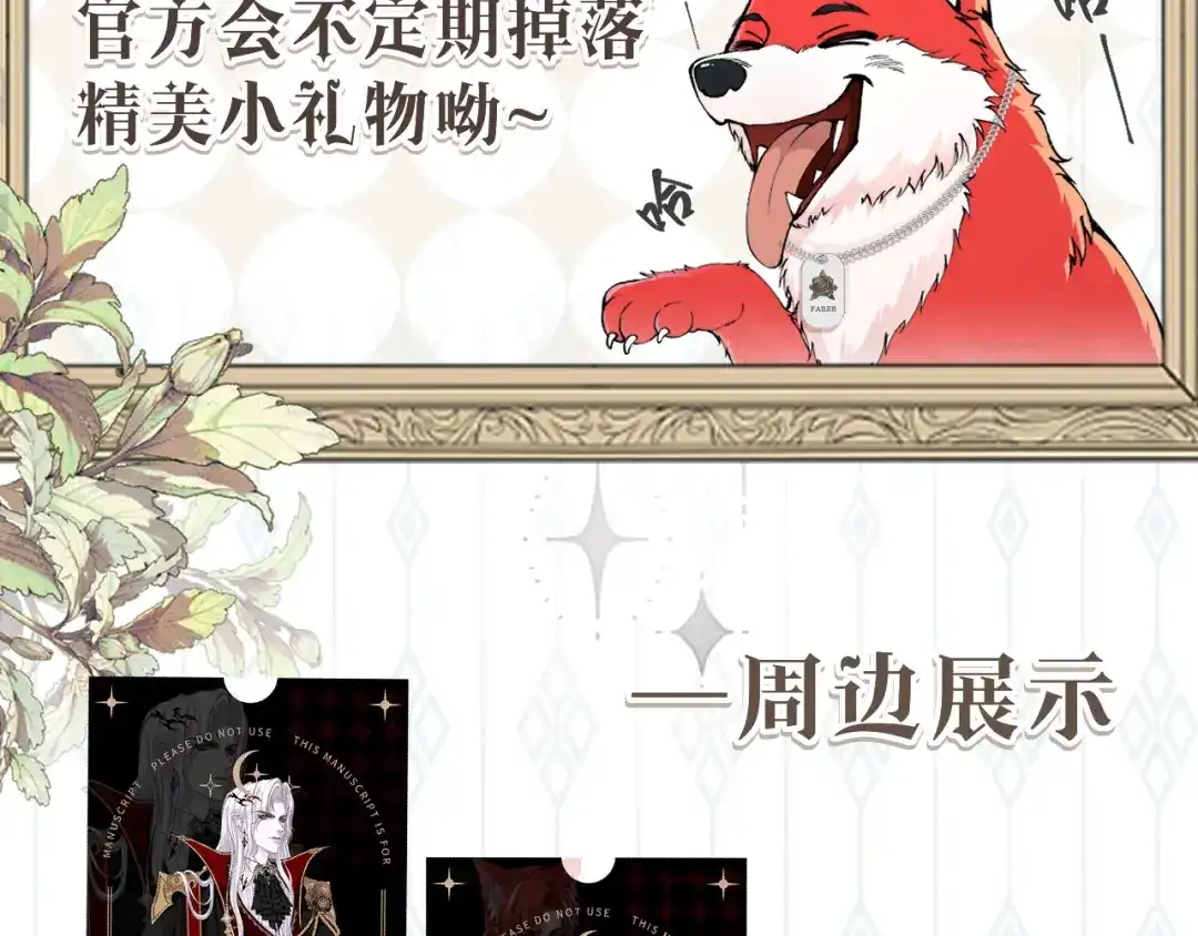 撕咬权限 - 番外：都是月亮惹得祸 第33页