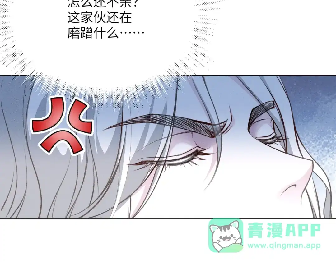 撕咬权限 - 番外：都是月亮惹得祸 第16页