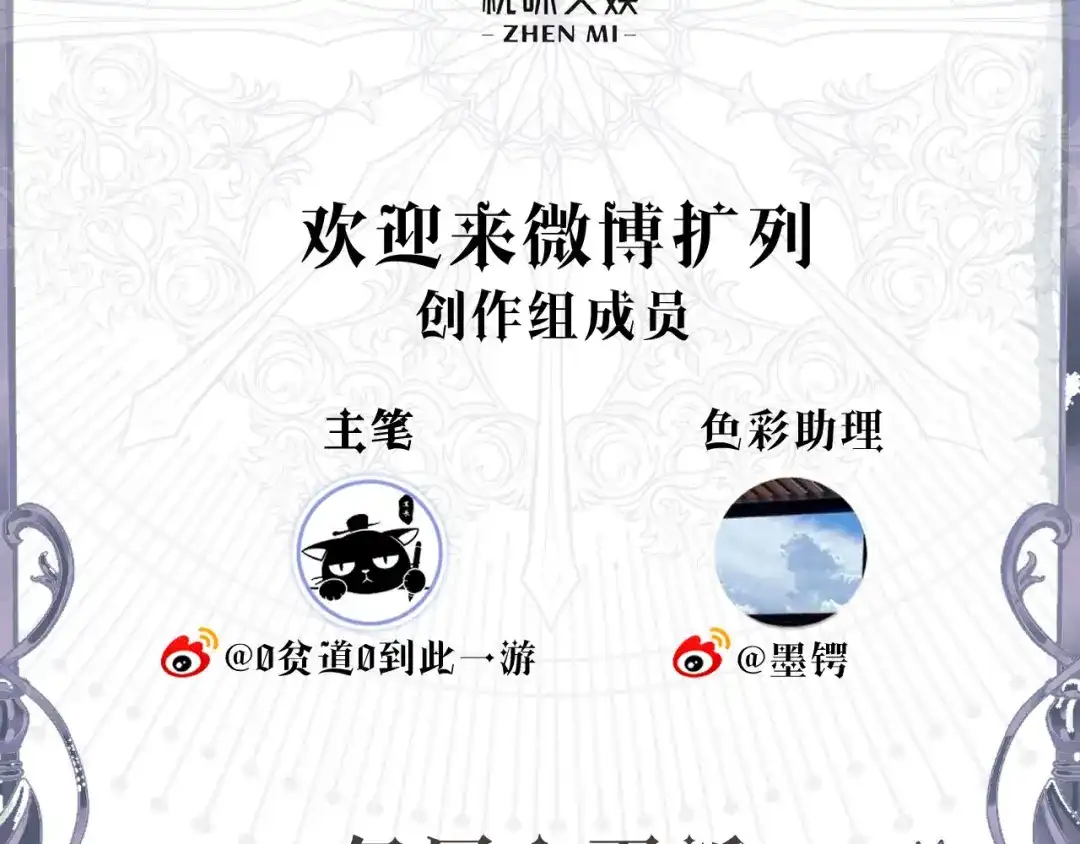 撕咬权限 - 番外：都是月亮惹得祸 第29页