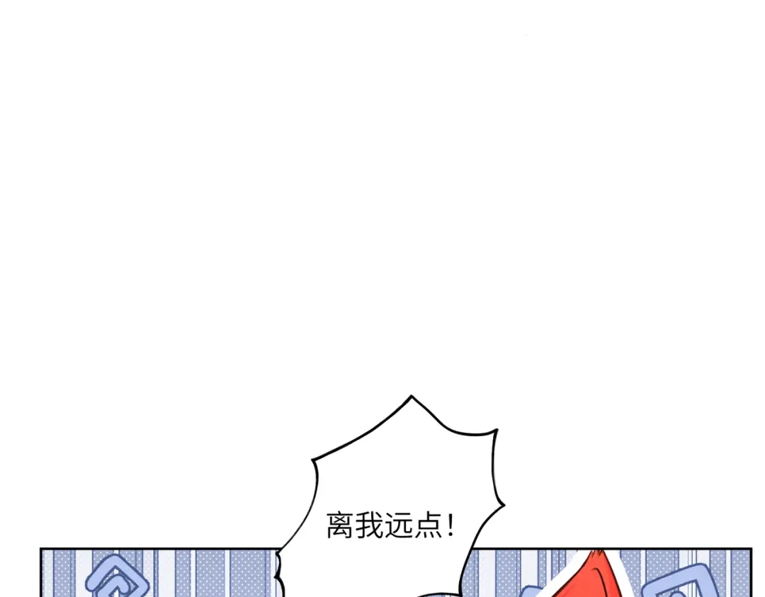 撕咬权限 - 番外：都是月亮惹得祸 第19页
