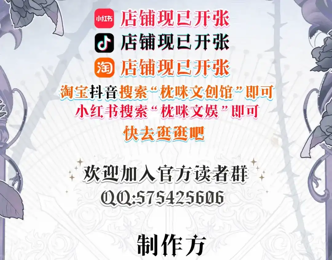 撕咬权限 - 番外：都是月亮惹得祸 第27页