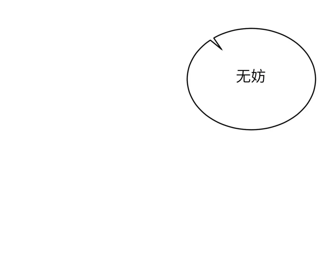 撕咬权限 - 第10话：苦果皆为罪恶滋养（上） 第125页
