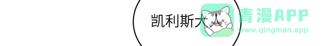 撕咬权限 - 第10话：苦果皆为罪恶滋养（上） 第51页