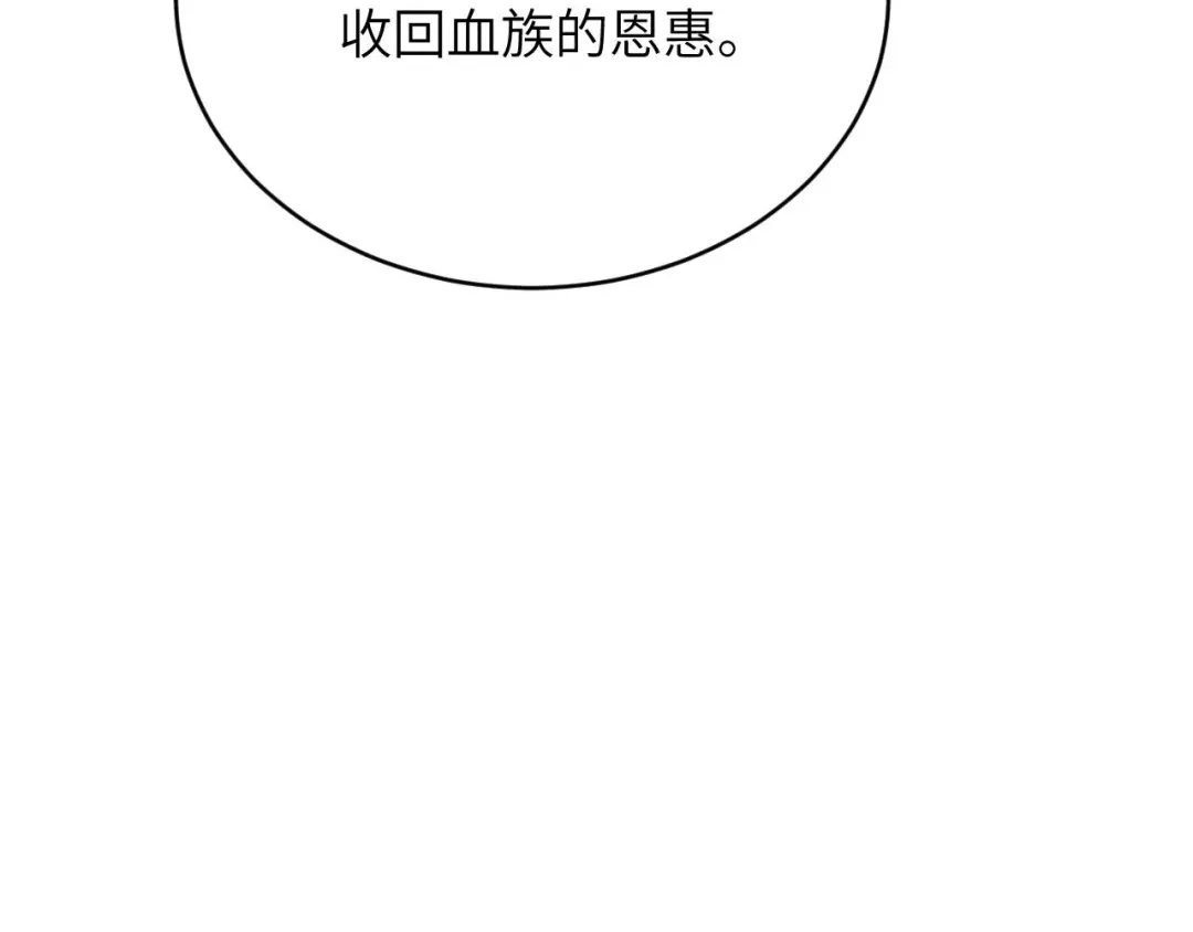 撕咬权限 - 第10话：苦果皆为罪恶滋养（上） 第70页