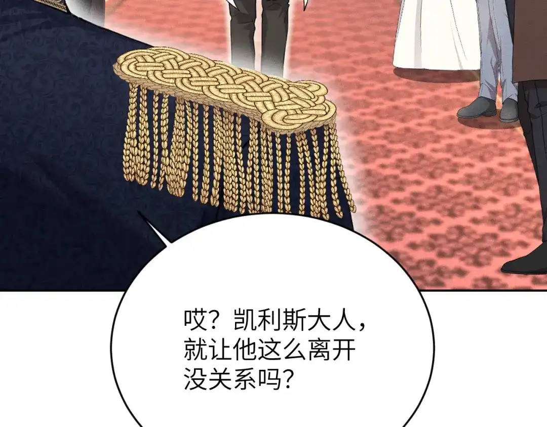 撕咬权限 - 第10话：苦果皆为罪恶滋养（上） 第123页