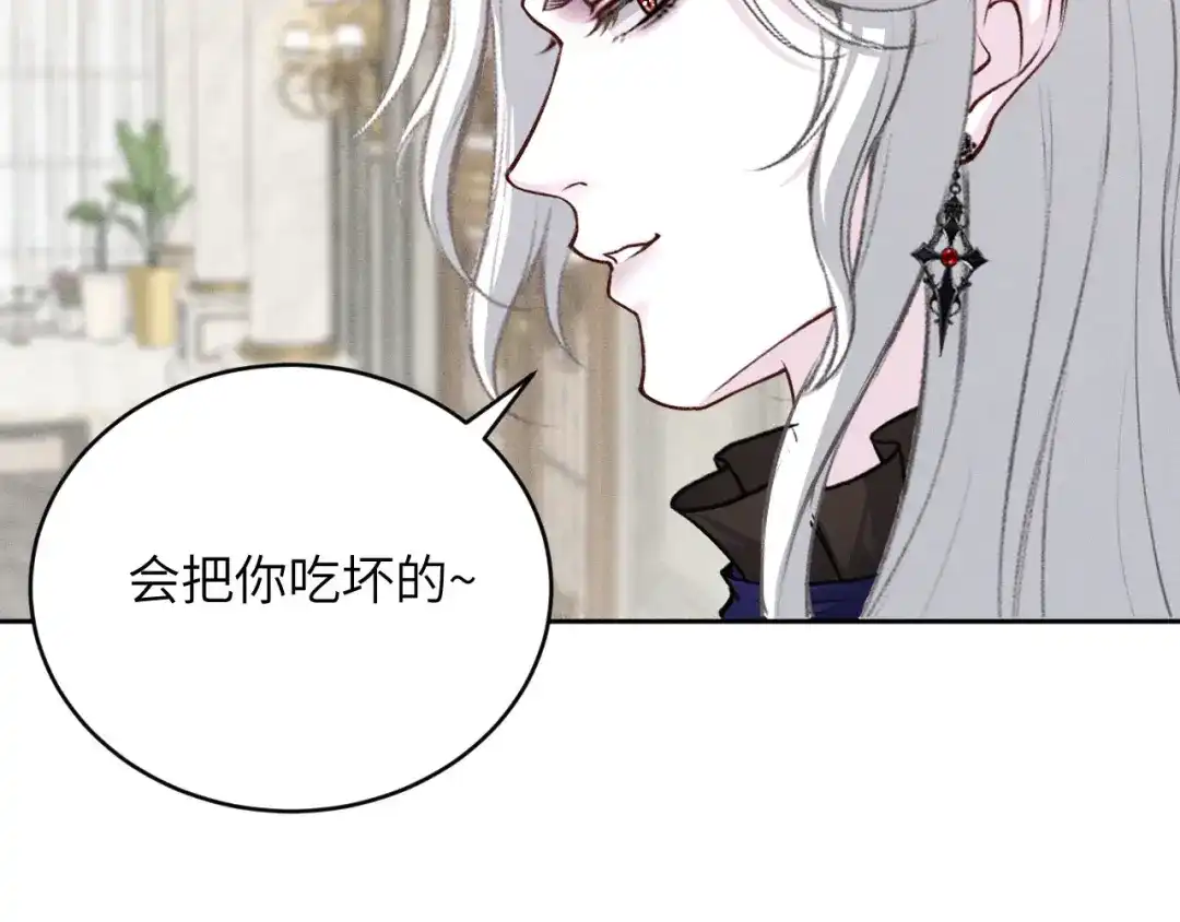 撕咬权限 - 第10话：苦果皆为罪恶滋养（上） 第10页