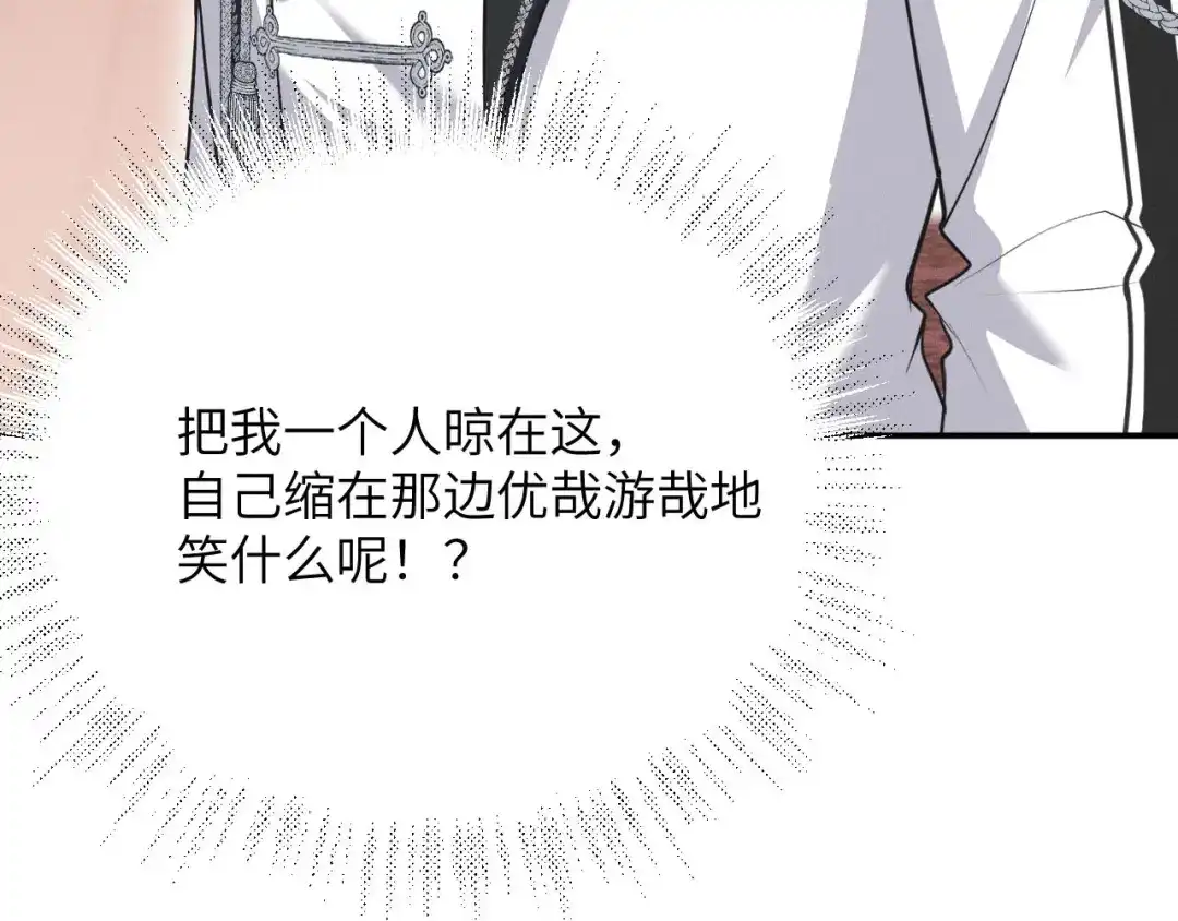 撕咬权限 - 第10话：苦果皆为罪恶滋养（上） 第104页