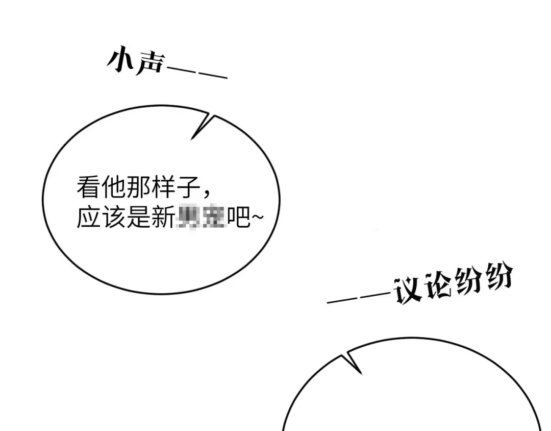 撕咬权限 - 第10话：苦果皆为罪恶滋养（上） 第47页