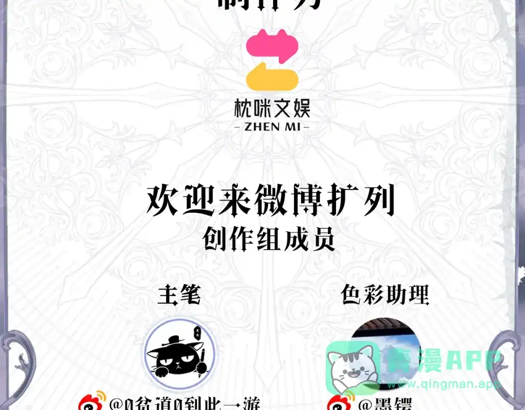 撕咬权限 - 第10话：苦果皆为罪恶滋养（上） 第136页