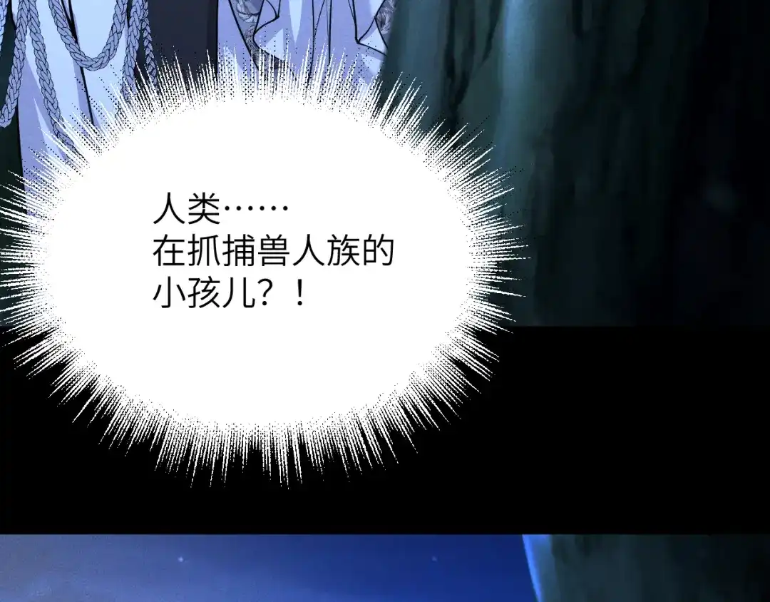 撕咬权限 - 第11话：苦果皆为罪恶滋养（中） 第53页