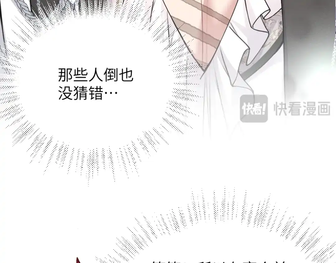 撕咬权限 - 第11话：苦果皆为罪恶滋养（中） 第18页