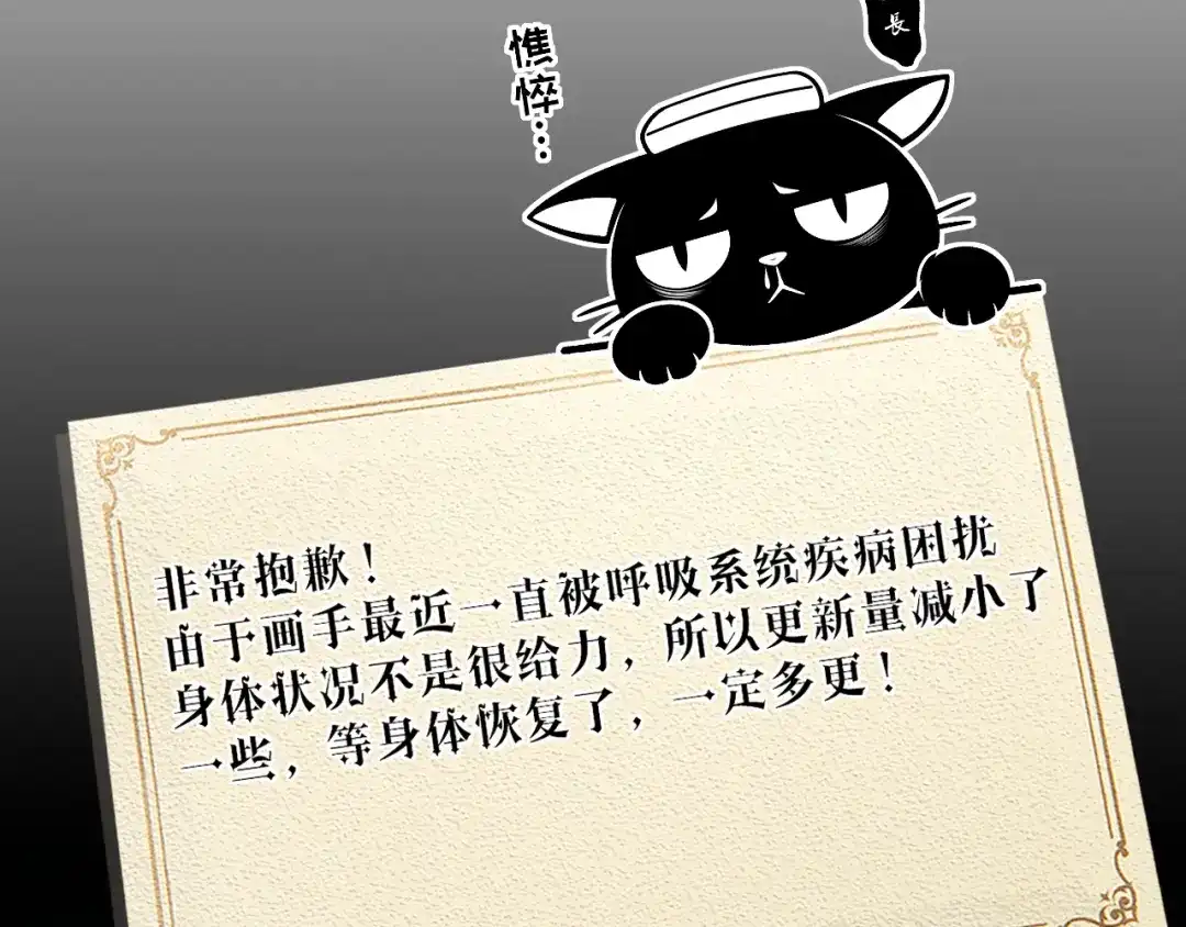 撕咬权限 - 第11话：苦果皆为罪恶滋养（中） 第63页