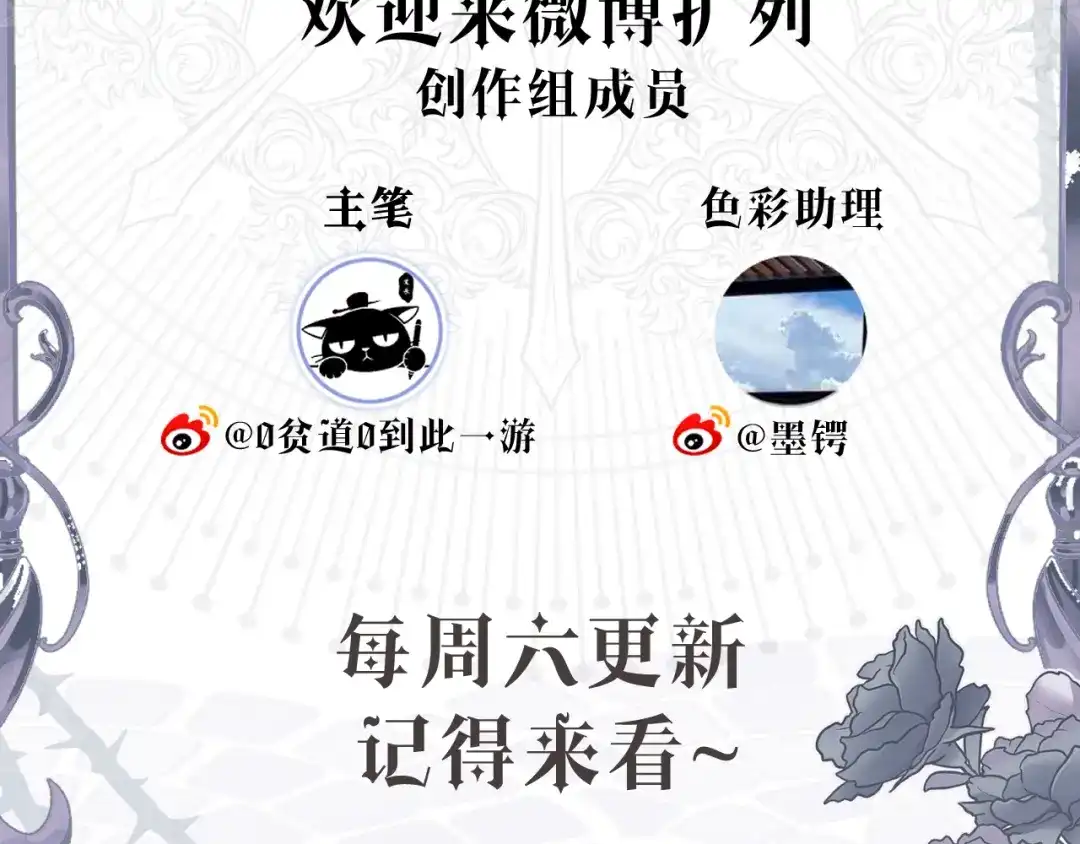 撕咬权限 - 第11话：苦果皆为罪恶滋养（中） 第67页