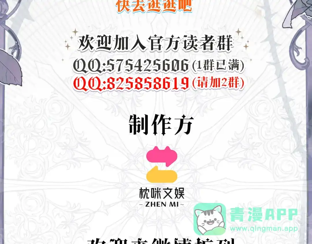 撕咬权限 - 第11话：苦果皆为罪恶滋养（中） 第66页