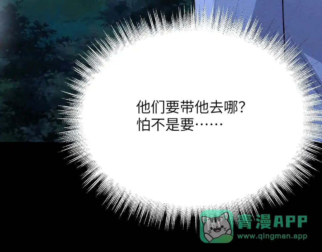 撕咬权限 - 第11话：苦果皆为罪恶滋养（中） 第56页