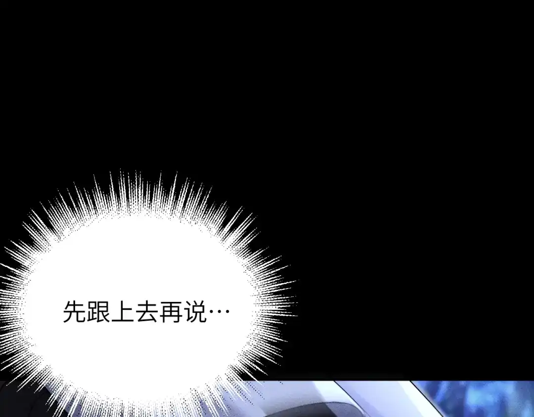 撕咬权限 - 第11话：苦果皆为罪恶滋养（中） 第57页
