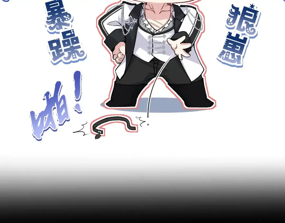 撕咬权限 - 第11话：苦果皆为罪恶滋养（中） 第23页