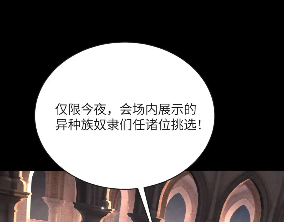 撕咬权限 - 第12话：苦果皆为罪恶滋养（下） 第17页