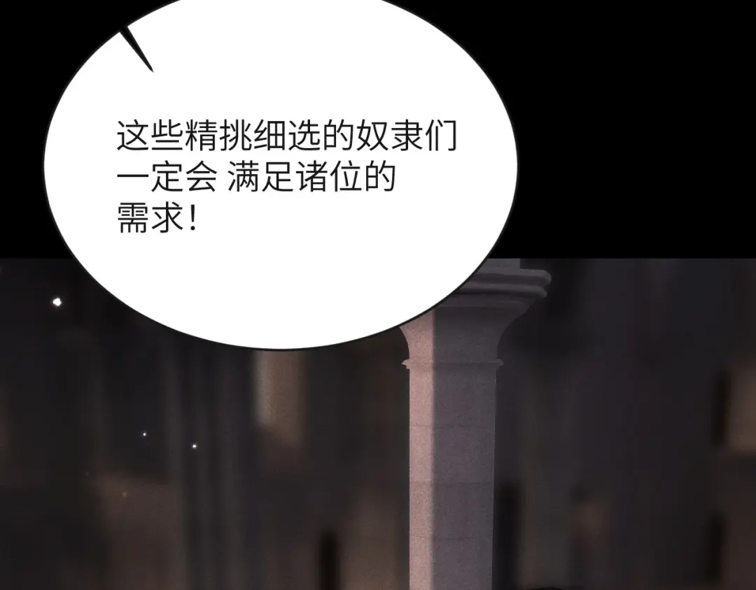撕咬权限 - 第12话：苦果皆为罪恶滋养（下） 第23页