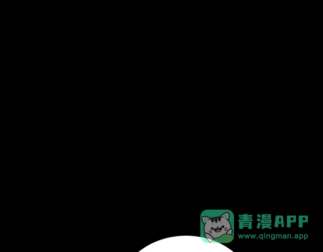 撕咬权限 - 第12话：苦果皆为罪恶滋养（下） 第81页