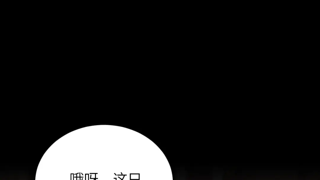 撕咬权限 - 第12话：苦果皆为罪恶滋养（下） 第28页