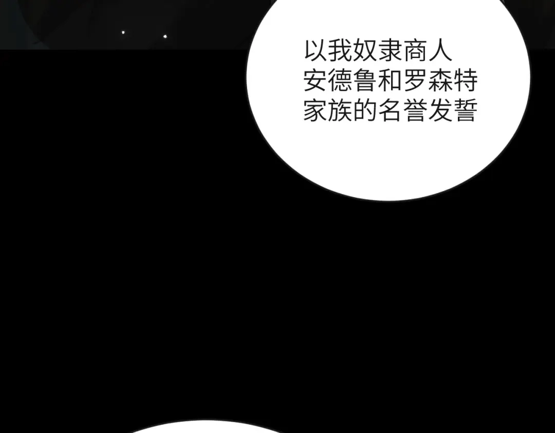 撕咬权限 - 第12话：苦果皆为罪恶滋养（下） 第22页