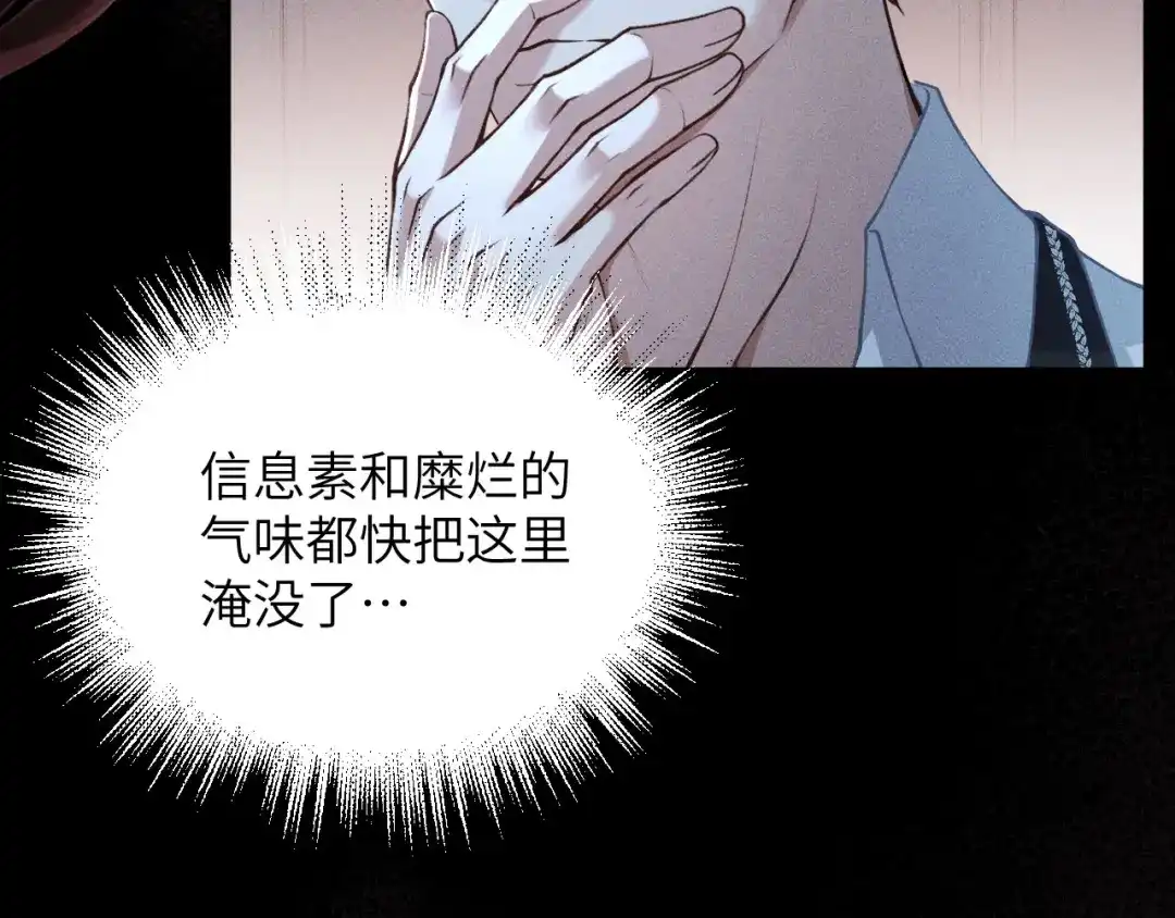 撕咬权限 - 第12话：苦果皆为罪恶滋养（下） 第54页