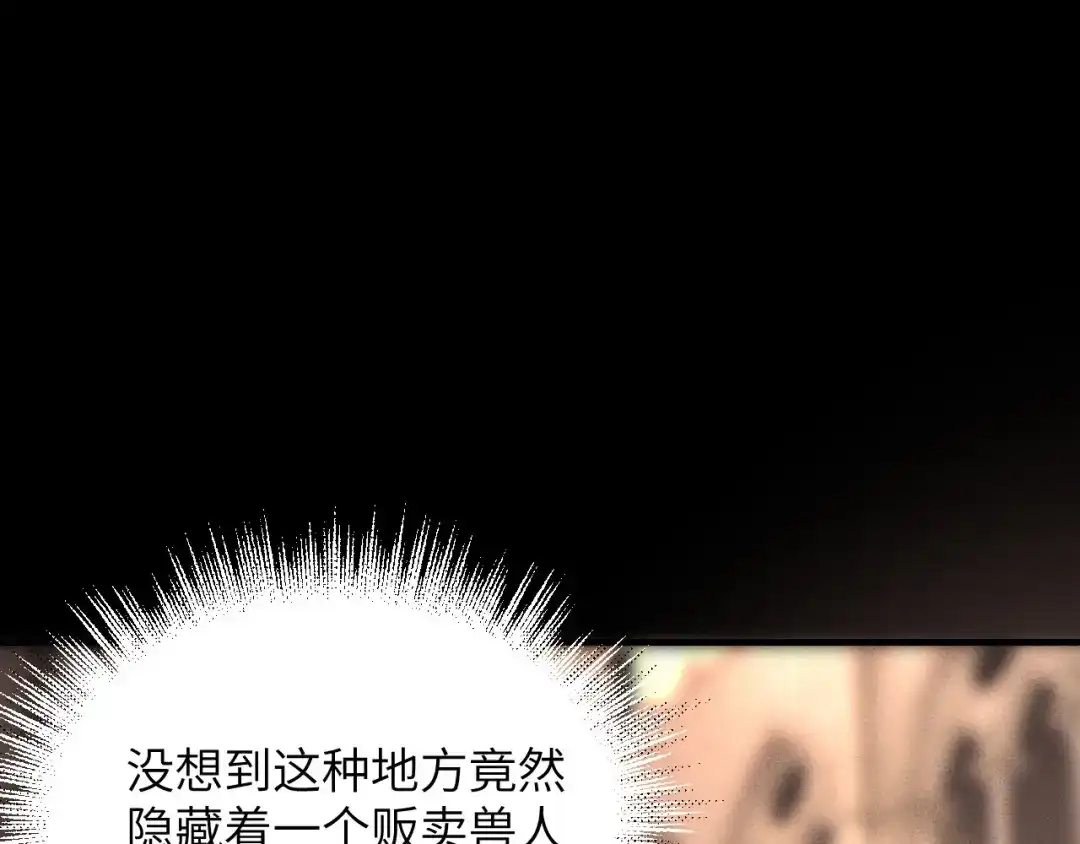 撕咬权限 - 第12话：苦果皆为罪恶滋养（下） 第33页