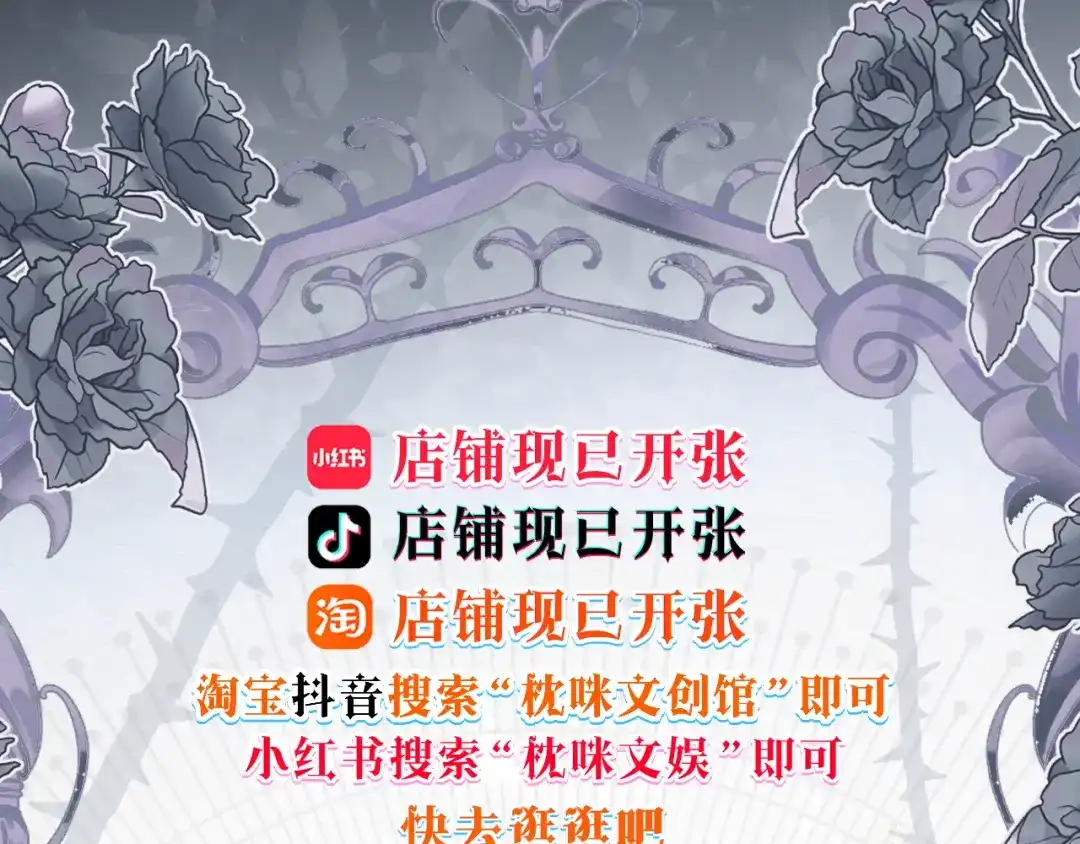 撕咬权限 - 停更通知 第4页