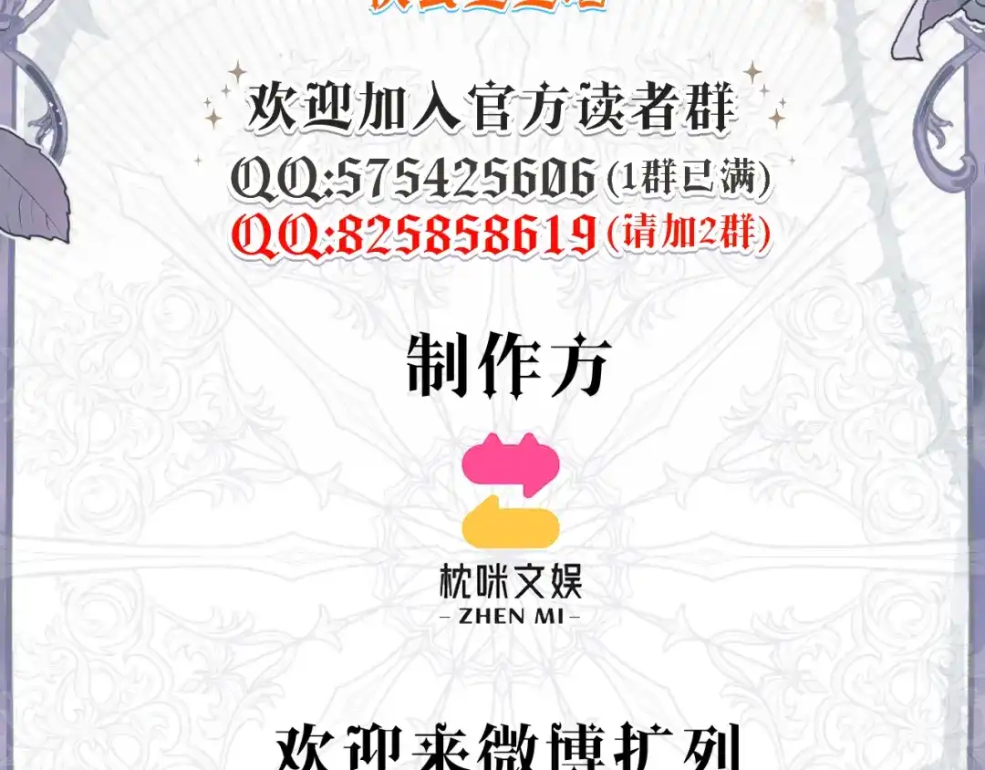 撕咬权限 - 停更通知 第5页
